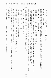 エロデレ2 完璧お嬢さまがときめく時, 日本語