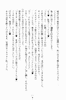 エロデレ2 完璧お嬢さまがときめく時, 日本語