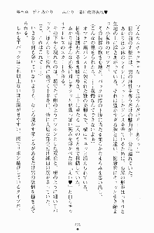 エロデレ2 完璧お嬢さまがときめく時, 日本語