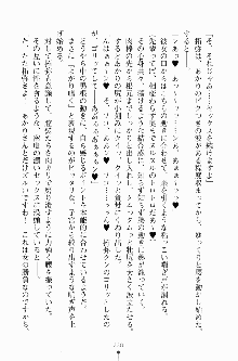 エロデレ2 完璧お嬢さまがときめく時, 日本語