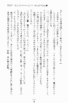 エロデレ2 完璧お嬢さまがときめく時, 日本語