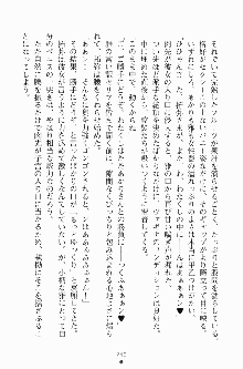 エロデレ2 完璧お嬢さまがときめく時, 日本語