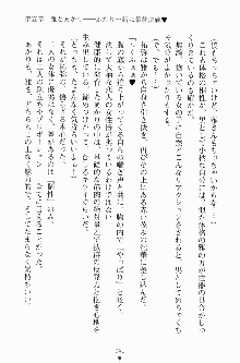 エロデレ2 完璧お嬢さまがときめく時, 日本語