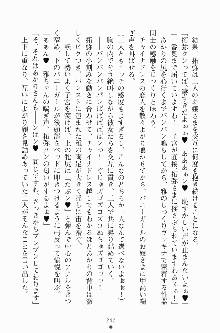 エロデレ2 完璧お嬢さまがときめく時, 日本語