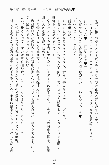 エロデレ2 完璧お嬢さまがときめく時, 日本語