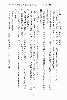 エロデレ2 完璧お嬢さまがときめく時, 日本語