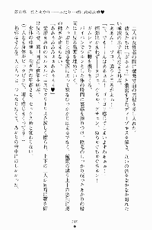 エロデレ2 完璧お嬢さまがときめく時, 日本語