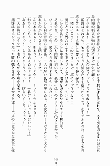 エロデレ2 完璧お嬢さまがときめく時, 日本語