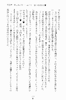 エロデレ2 完璧お嬢さまがときめく時, 日本語