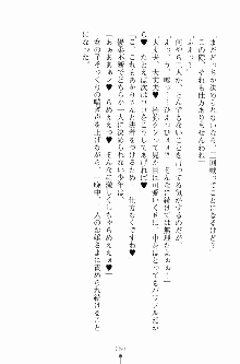 エロデレ2 完璧お嬢さまがときめく時, 日本語