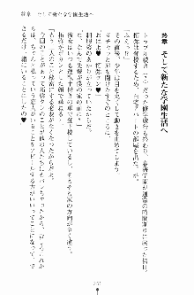 エロデレ2 完璧お嬢さまがときめく時, 日本語