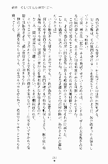 エロデレ2 完璧お嬢さまがときめく時, 日本語