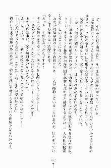 エロデレ2 完璧お嬢さまがときめく時, 日本語