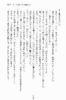 エロデレ2 完璧お嬢さまがときめく時, 日本語