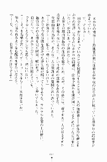 エロデレ2 完璧お嬢さまがときめく時, 日本語