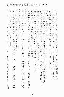 エロデレ2 完璧お嬢さまがときめく時, 日本語