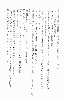 エロデレ2 完璧お嬢さまがときめく時, 日本語