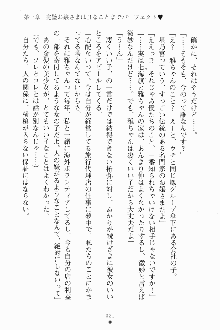 エロデレ2 完璧お嬢さまがときめく時, 日本語