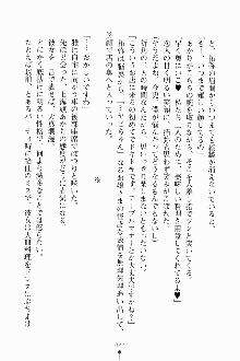 エロデレ2 完璧お嬢さまがときめく時, 日本語