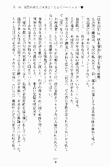 エロデレ2 完璧お嬢さまがときめく時, 日本語