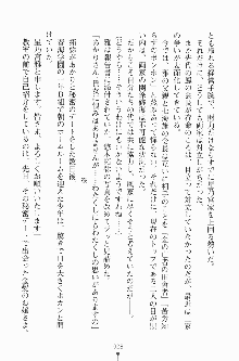 エロデレ2 完璧お嬢さまがときめく時, 日本語