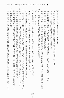 エロデレ2 完璧お嬢さまがときめく時, 日本語