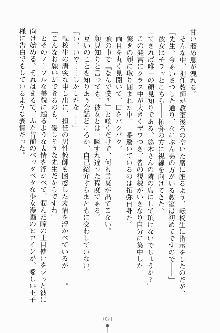 エロデレ2 完璧お嬢さまがときめく時, 日本語