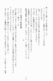 エロデレ2 完璧お嬢さまがときめく時, 日本語