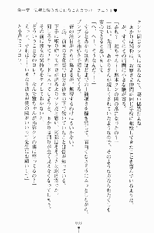 エロデレ2 完璧お嬢さまがときめく時, 日本語