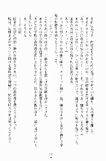 エロデレ2 完璧お嬢さまがときめく時, 日本語