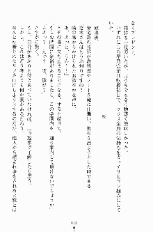 エロデレ2 完璧お嬢さまがときめく時, 日本語