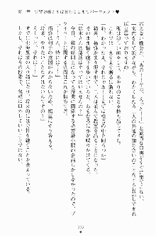 エロデレ2 完璧お嬢さまがときめく時, 日本語