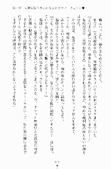 エロデレ2 完璧お嬢さまがときめく時, 日本語