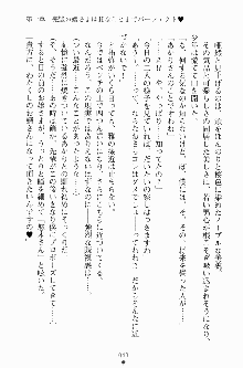 エロデレ2 完璧お嬢さまがときめく時, 日本語