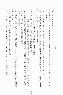 エロデレ2 完璧お嬢さまがときめく時, 日本語