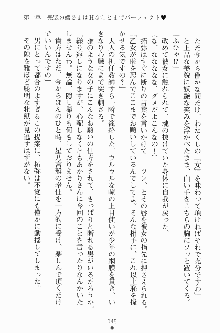 エロデレ2 完璧お嬢さまがときめく時, 日本語