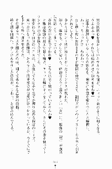 エロデレ2 完璧お嬢さまがときめく時, 日本語