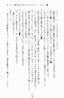 エロデレ2 完璧お嬢さまがときめく時, 日本語