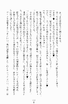 エロデレ2 完璧お嬢さまがときめく時, 日本語