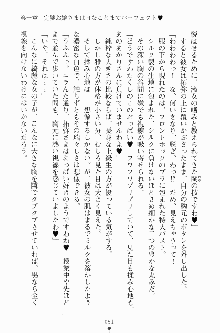 エロデレ2 完璧お嬢さまがときめく時, 日本語