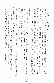 エロデレ2 完璧お嬢さまがときめく時, 日本語