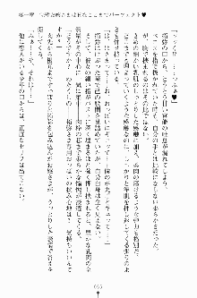 エロデレ2 完璧お嬢さまがときめく時, 日本語