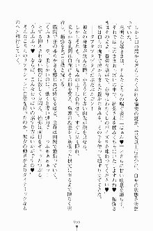 エロデレ2 完璧お嬢さまがときめく時, 日本語