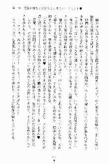 エロデレ2 完璧お嬢さまがときめく時, 日本語