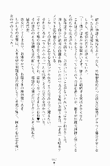 エロデレ2 完璧お嬢さまがときめく時, 日本語