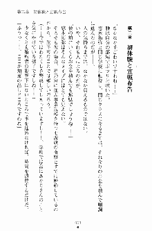 エロデレ2 完璧お嬢さまがときめく時, 日本語