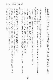 エロデレ2 完璧お嬢さまがときめく時, 日本語