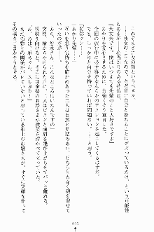 エロデレ2 完璧お嬢さまがときめく時, 日本語