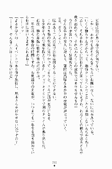 エロデレ2 完璧お嬢さまがときめく時, 日本語