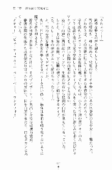 エロデレ2 完璧お嬢さまがときめく時, 日本語